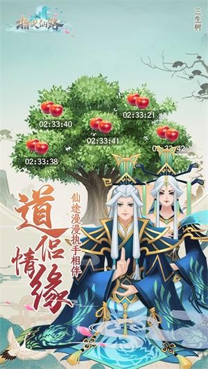 指尖仙路 安卓版v1.0.6