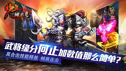 少年三国志 安卓版v	6.4.0(1)