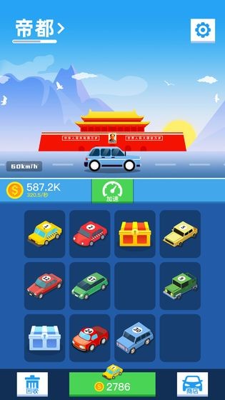 汽车旅行家 安卓版v1.2