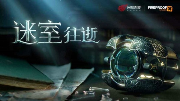 迷室往逝 安卓版v1.0.5