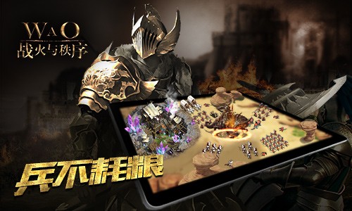 战火与秩序小米版 安卓版v1.5.3(4)