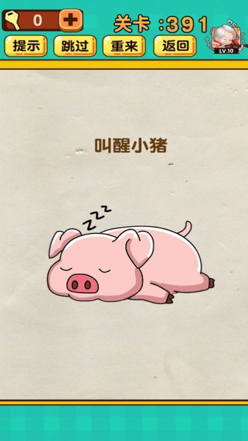 脑洞太大了吧 安卓版v1.0.0