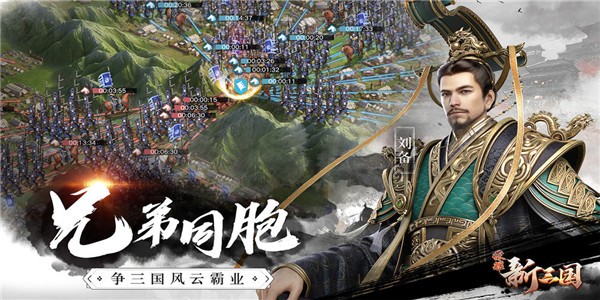 荣耀新三国 安卓版v1.0.8.0