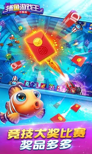 捕鱼欢乐颂 安卓版v1.0.5.0