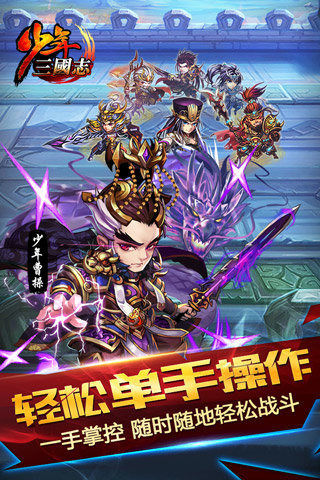 少年三国志 安卓版v	6.4.0(5)