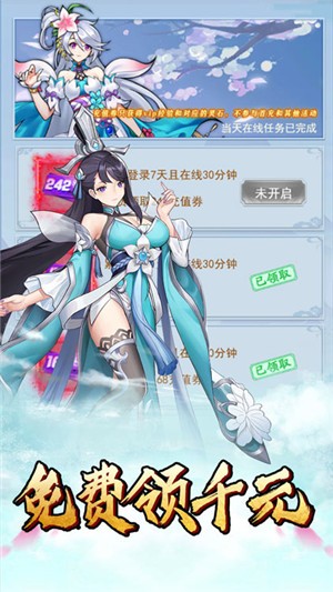 莽荒记送充版 安卓版v1.0