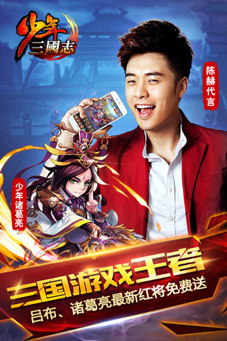 少年三国志 安卓版v	6.4.0(7)