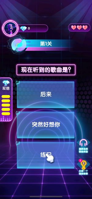 猜歌大神 安卓版v1.0.3