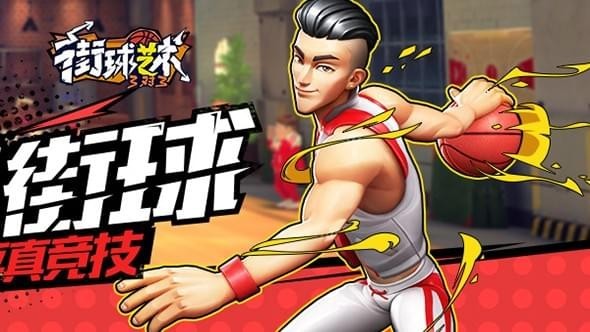 街球艺术 安卓版v1.3.4