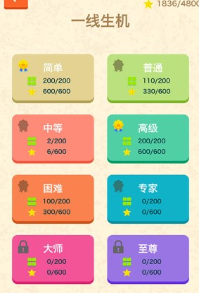 滑块逃生游戏下载