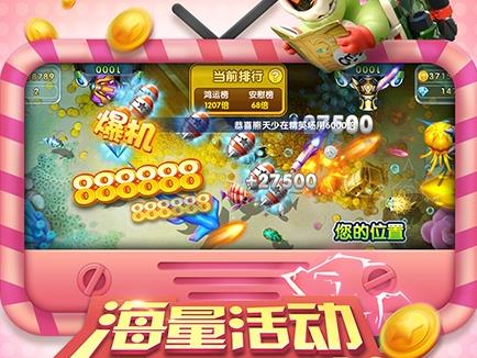 大神捕鱼可以刷金币的版本下载