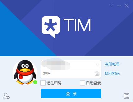 腾讯tim(QQ简洁版)v3.1.0.21789 官方最新版(6)