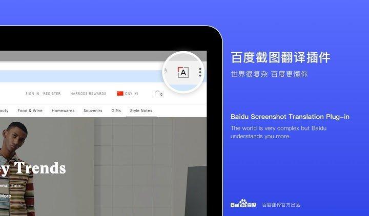 Baidu Screenshot Translationv1.0.3 官方版