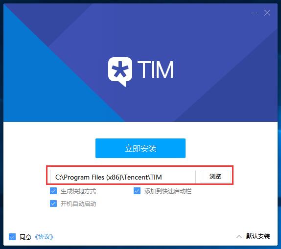 腾讯tim(QQ简洁版)v3.1.0.21789 官方最新版(3)