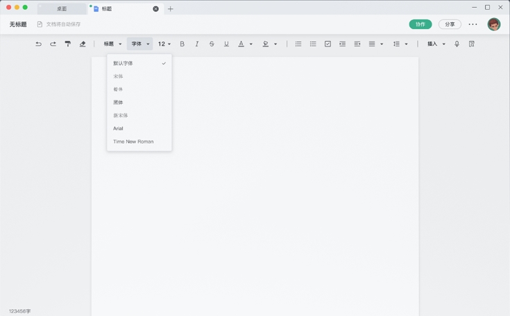 讯飞文档电脑版v1.0.8 官方版(3)