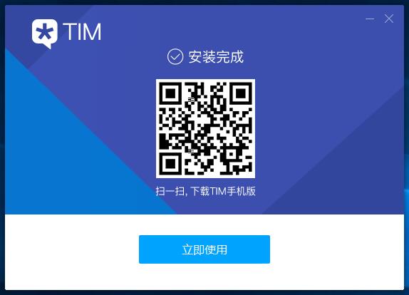 腾讯tim(QQ简洁版)v3.1.0.21789 官方最新版(5)