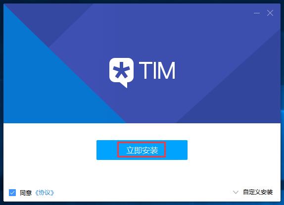 腾讯tim(QQ简洁版)v3.1.0.21789 官方最新版(2)