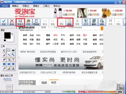 截屏的快捷键是什么？快速截图的操作技巧(14)