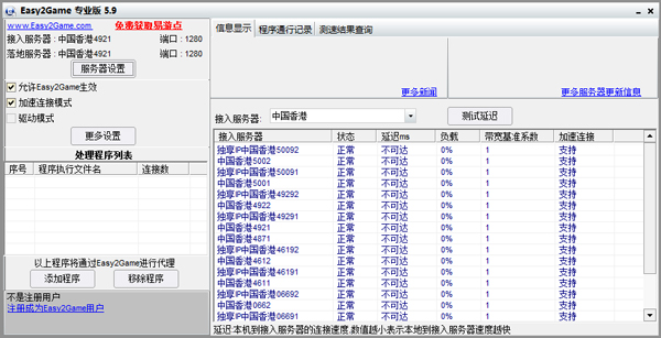 Easy2Game官方最新版