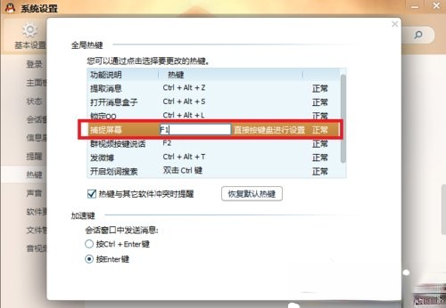 截屏的快捷键是什么？快速截图的操作技巧(6)