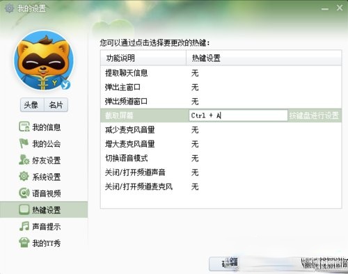 截屏的快捷键是什么？快速截图的操作技巧(8)