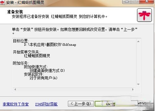 截屏的快捷键是什么？快速截图的操作技巧(11)