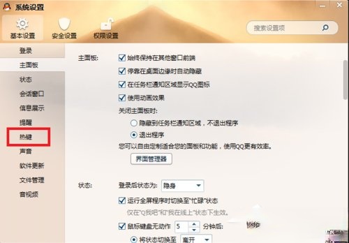 截屏的快捷键是什么？快速截图的操作技巧(4)