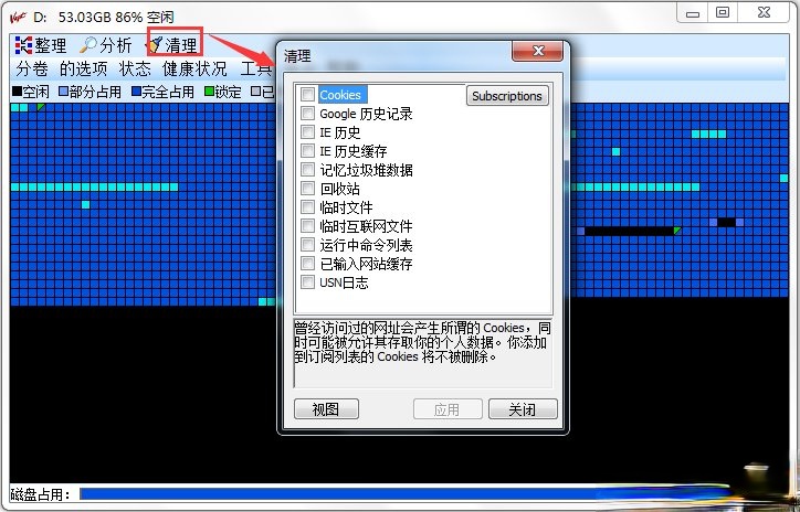 Vopt下载官方免费版(23)
