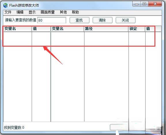 Flash修改大师(6)