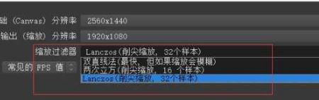 obs怎么录屏？OBS录屏教程(超详细)(10)