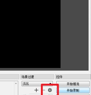 obs怎么录屏？OBS录屏教程(超详细)(4)
