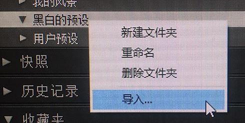 lr预设怎么导入？教你导入lr预设的详细操作方法(2)