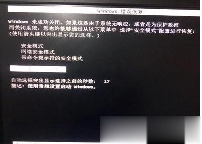 win7旗舰版密码忘了怎么办进入系统?