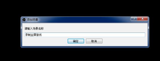 obs怎么录屏？OBS录屏教程(超详细)(1)