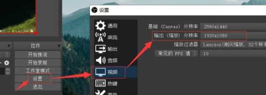 obs怎么录屏？OBS录屏教程(超详细)(8)