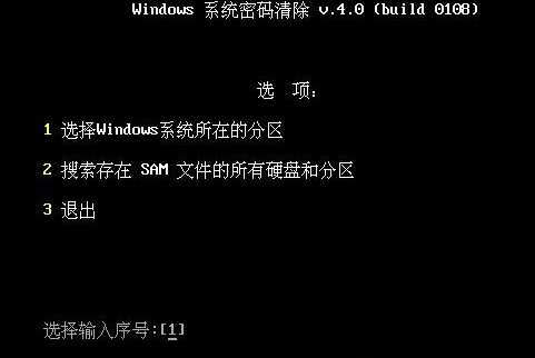 win7旗舰版密码忘了怎么办进入系统?(6)