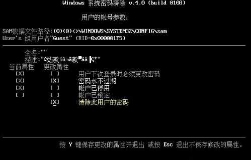 win7旗舰版密码忘了怎么办进入系统?(10)