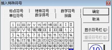 win7旗舰版圈11到圈20怎么打？（图文教程）(1)