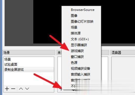obs怎么录屏？OBS录屏教程(超详细)(2)