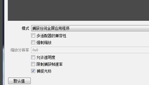obs怎么录屏？OBS录屏教程(超详细)(3)