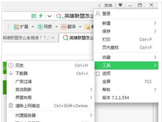 英雄联盟老是崩溃,小编教你英雄联盟总是崩溃怎么办(3)