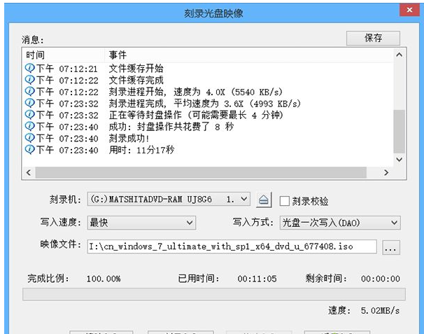制作启动光盘,小编教你如何制作光盘启动盘(2)