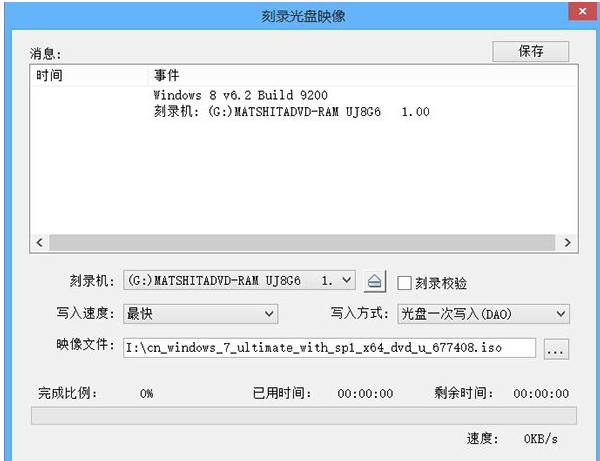 制作启动光盘,小编教你如何制作光盘启动盘(1)