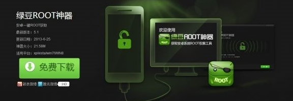 一键root工具哪个好,小编教你手机ROOT哪个最好(5)
