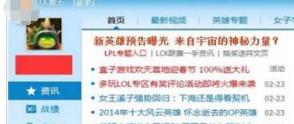 英雄联盟老是崩溃,小编教你英雄联盟总是崩溃怎么办(2)