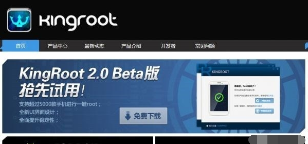 一键root工具哪个好,小编教你手机ROOT哪个最好(8)