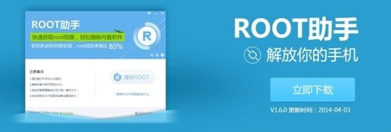 一键root工具哪个好,小编教你手机ROOT哪个最好(6)