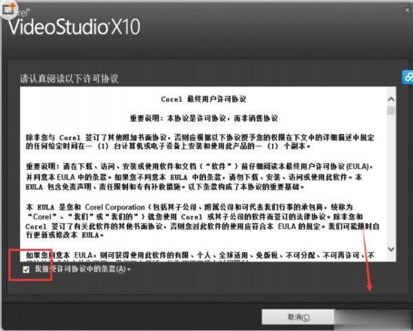 会声会影10的序列号 会声会影10专业版激活码（激活教程）(2)