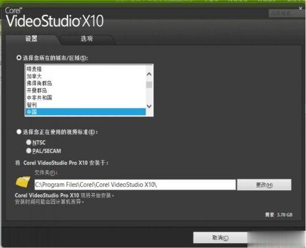 会声会影10的序列号 会声会影10专业版激活码（激活教程）(6)