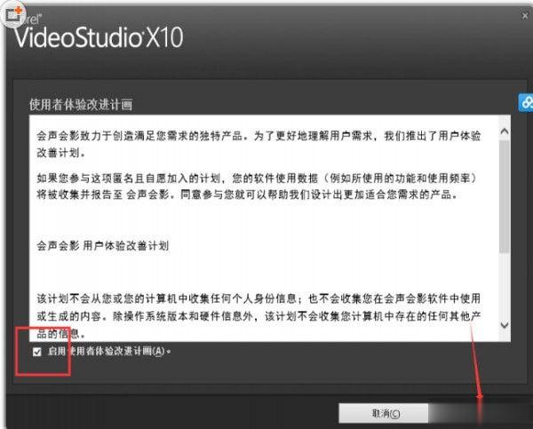 会声会影10的序列号 会声会影10专业版激活码（激活教程）(3)